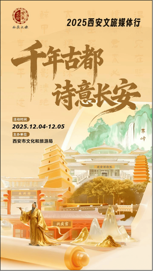 陕西旅游与数字时代的you