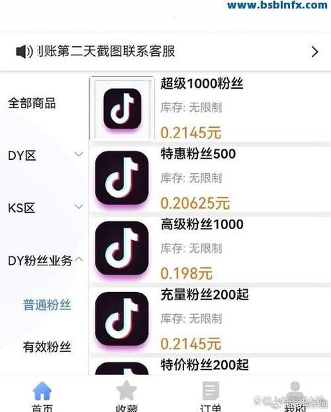 快手秒发现粉，买赞会限流？你的代币安全吗？