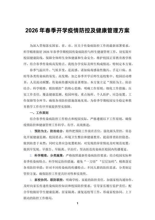 建瓯疫情最新消息，警示与希望并存，疫情防控更需重视！