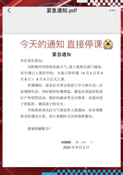 郴州疫情最新消息—停课指南