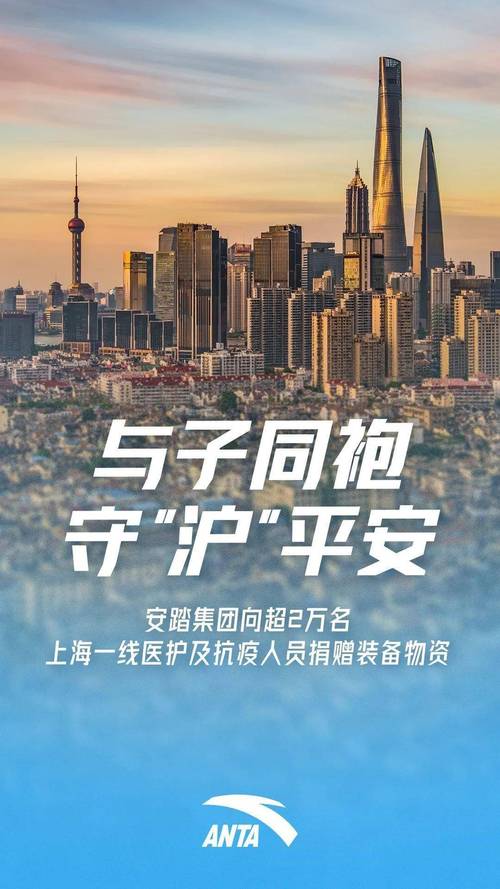 安踏疫情最新消息今天，你是否也关心？