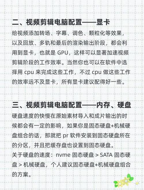 做视频编辑的电脑配置指南