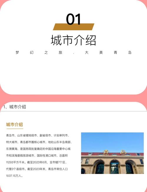 如何在青岛打造高效大型网站