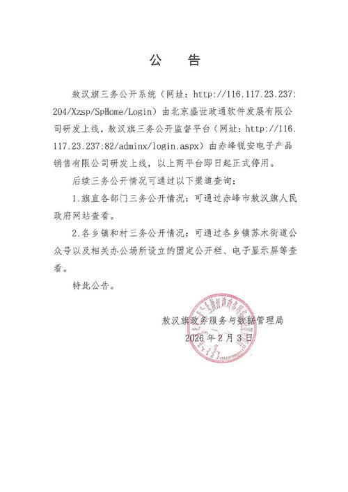 清徐疫情封条最新消息查询