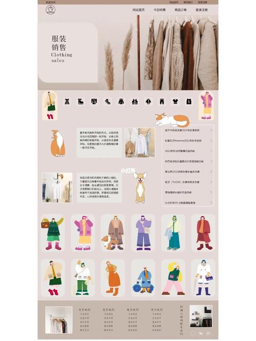 网络设计服装首页，设计的必修课