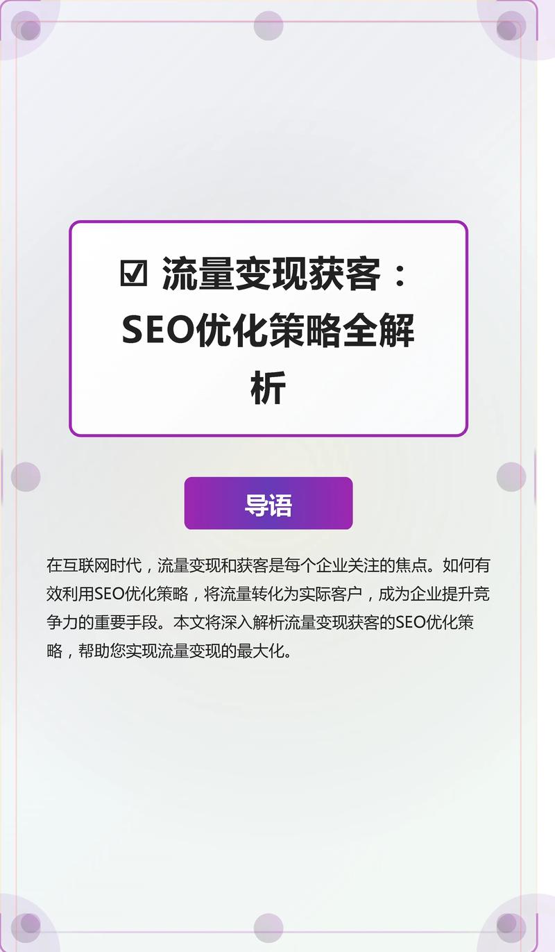 丽水SEO优化，构建自然流量！