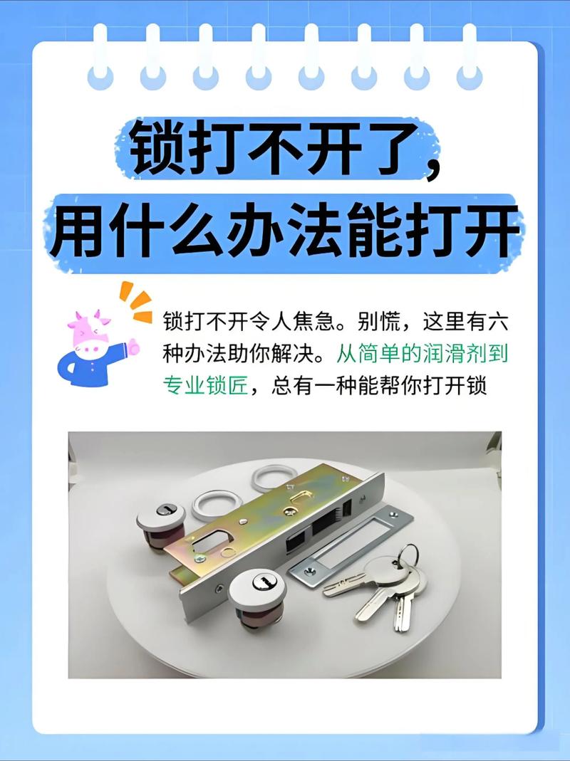 电脑安全锁的重要性