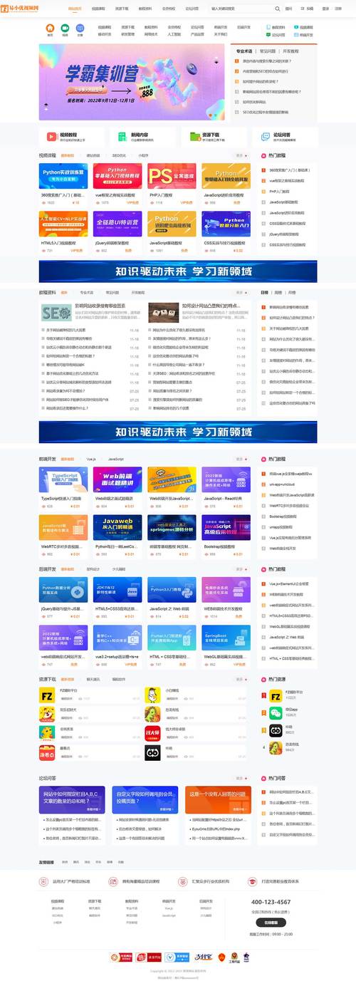 建设公制度网站的必修课程