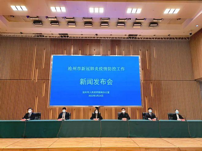 沧州疫情最新进展，疫情防控与社会反响