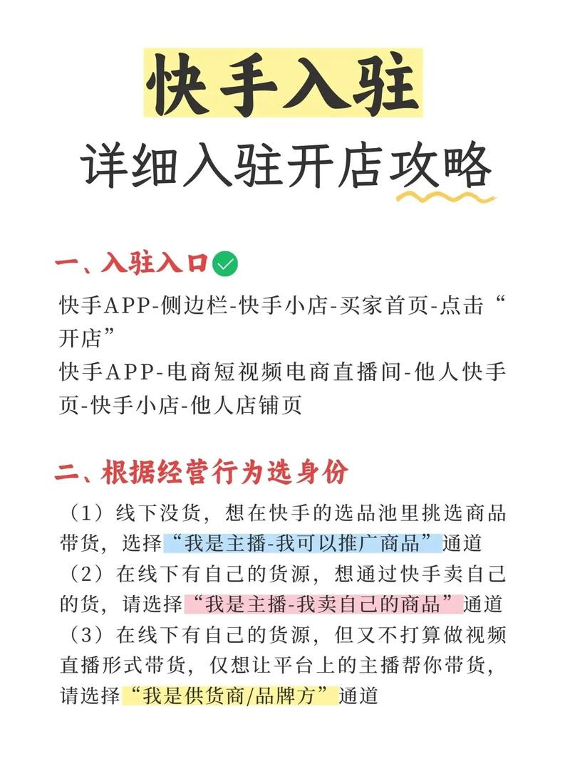 网红商城在抖音和快手上的业务指南