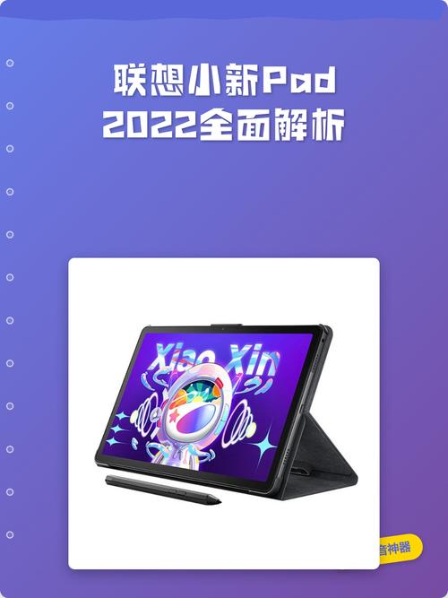 联想平板电脑指南，全面解析，为您推荐