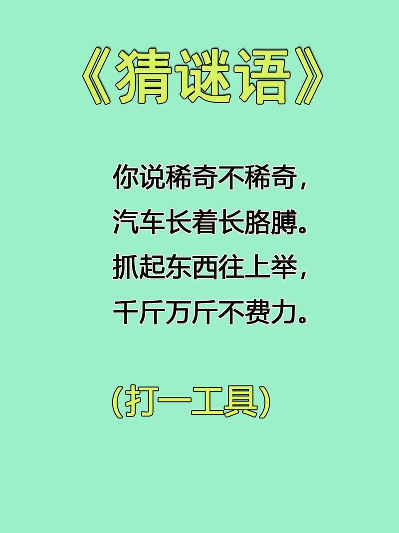 网络语言，谜语与谜题的科学