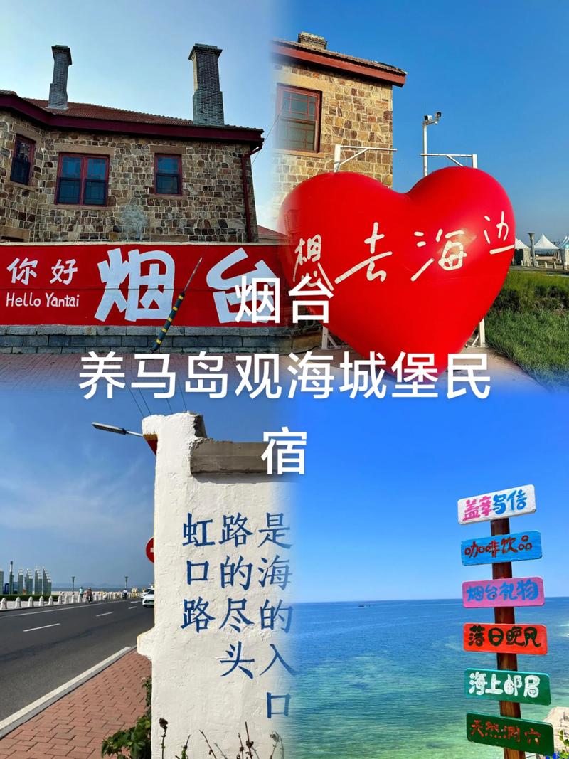 here的网络发展，烟台本港你值得去的地方