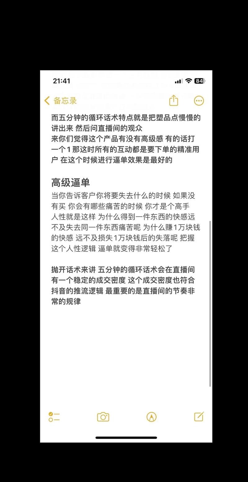 如何减少抖音刷屏次数，提升内容转化率？