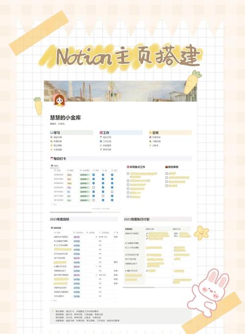 外行学习个人网站入门指南，从零开始打造个人网站