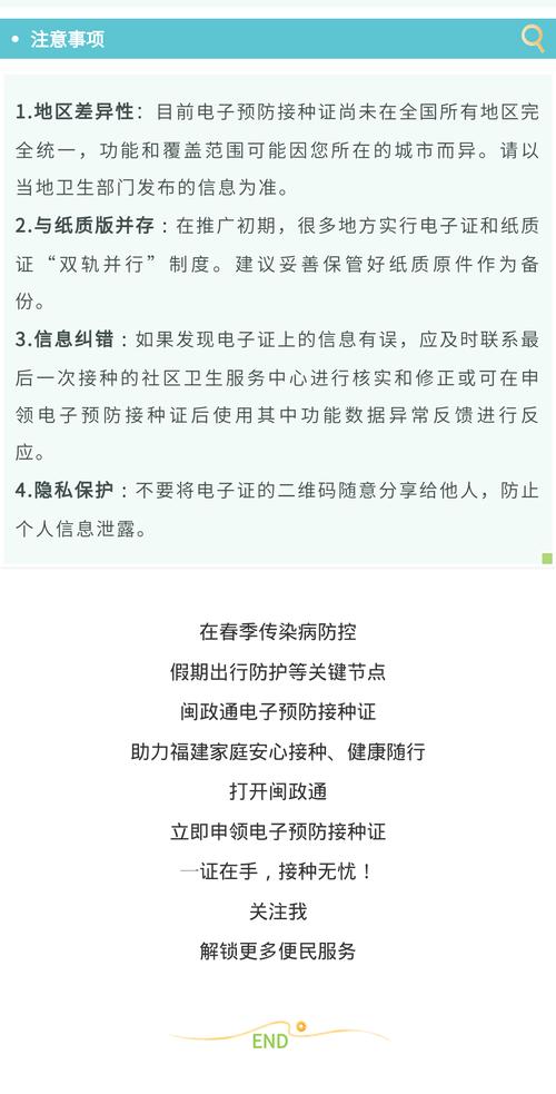 闽南地区最新疫情防控政策指南