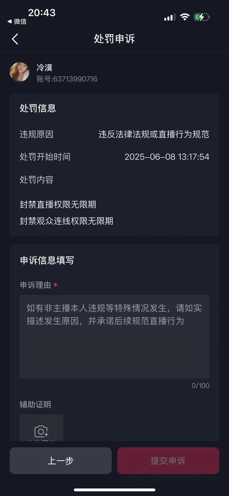 抖音粉丝平台下单后无法快速下架，导致业务不掉