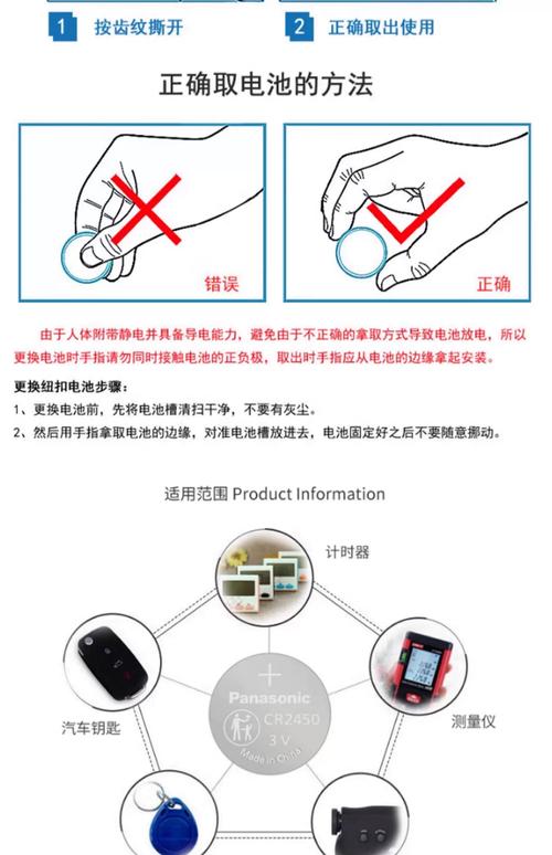 一、电池的使用方法