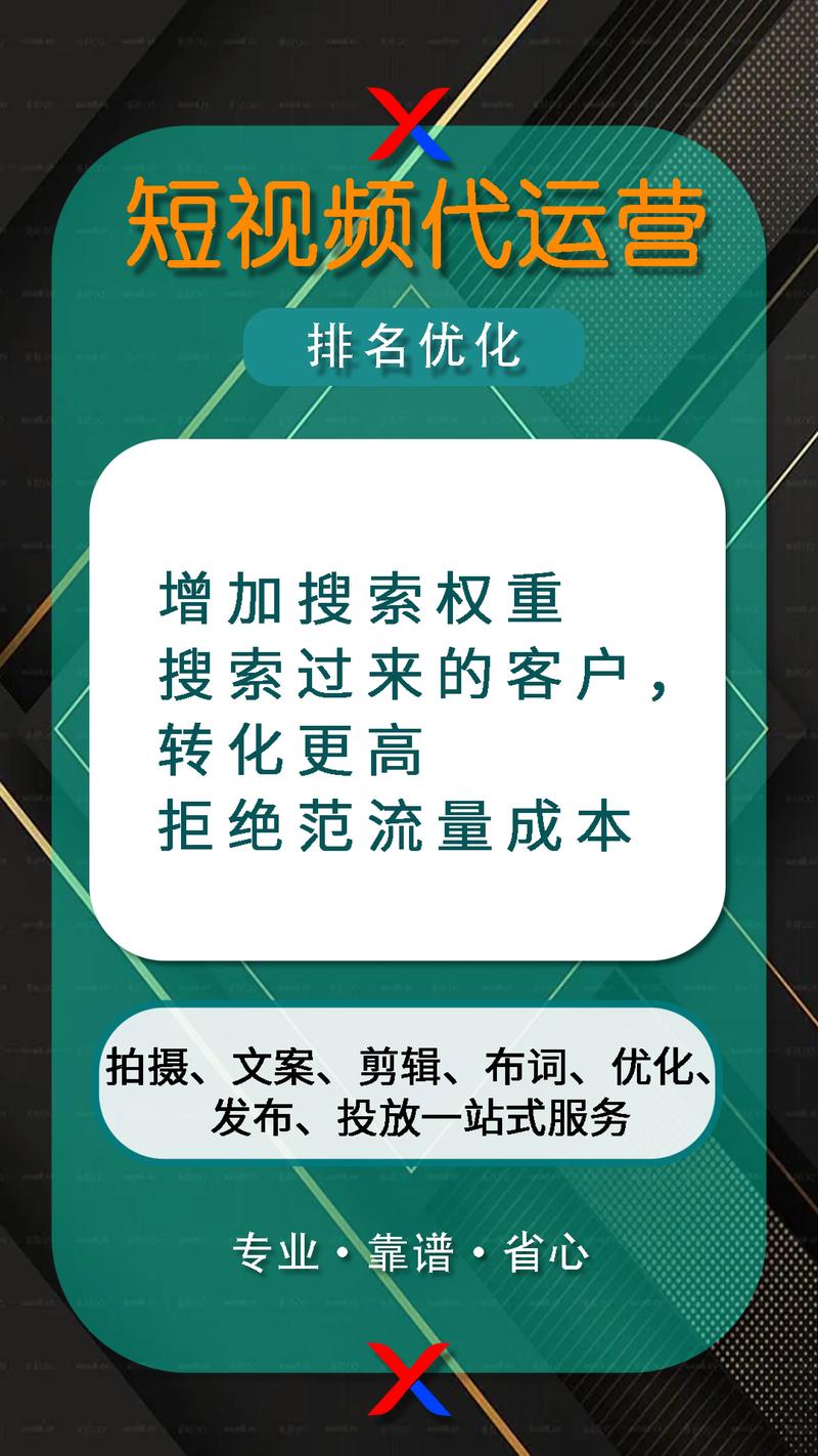 抖音刷代平台与代网刷KSS业务网，平台现状与未来方向