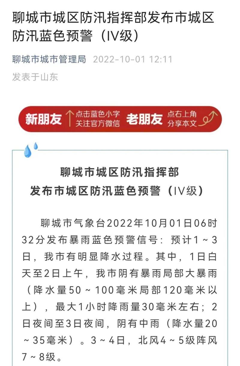 聊城wap建设，从新手到大神的高效方法