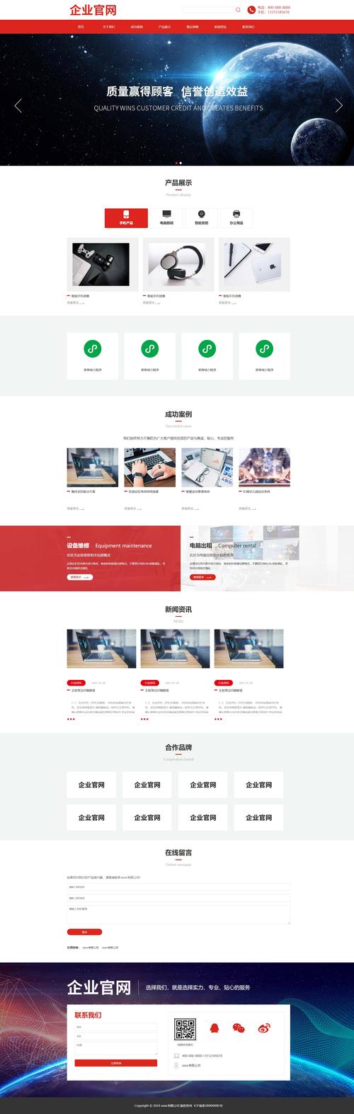 网络公司应该如何选择合适的模板？