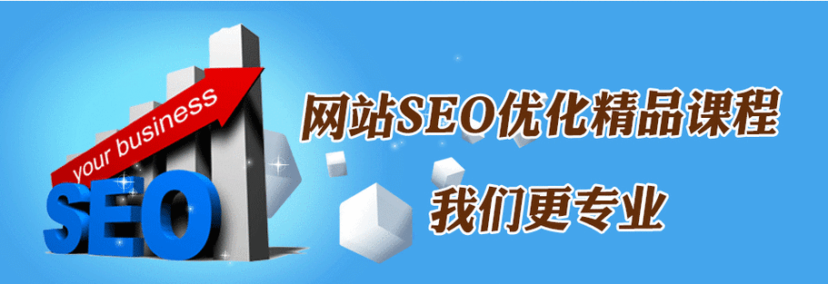 商丘SEO优化必走五步