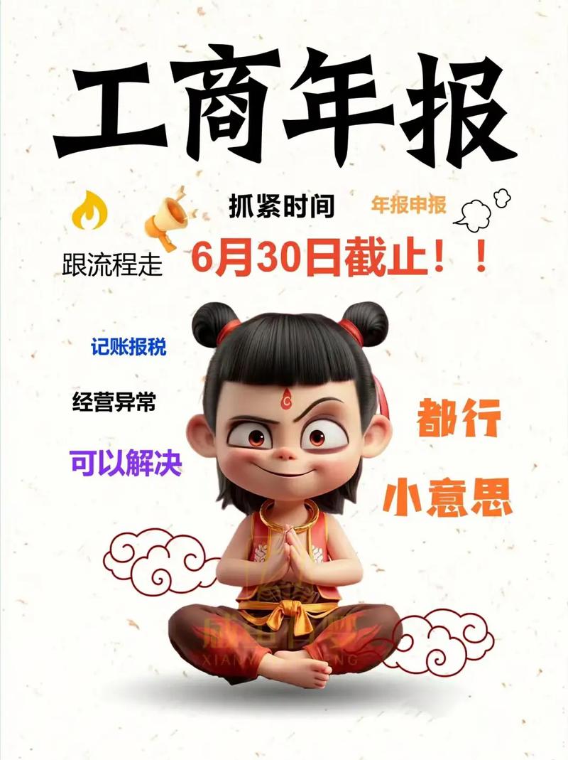 河南网络公司注册指南