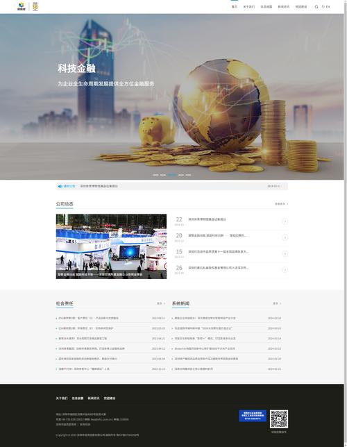 网站信息建设总结