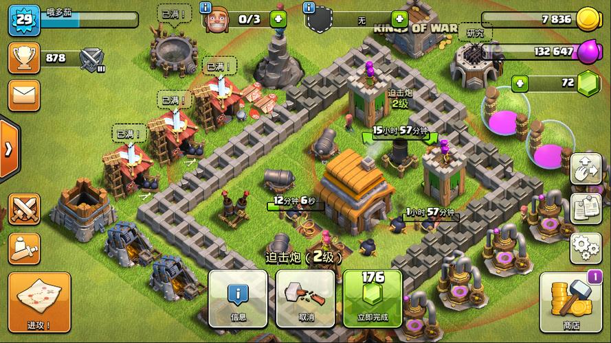 游戏配置，让你的Clash of Clans电脑版完美运行