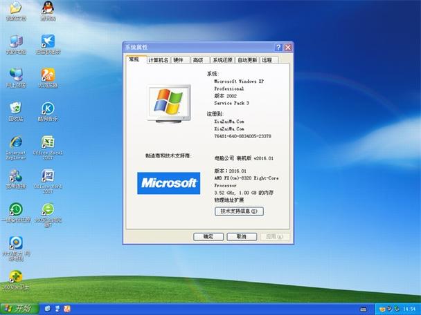 电脑版的ghostxp sp3电脑公司特别版，为什么选择ghostxp sp3电脑公司？