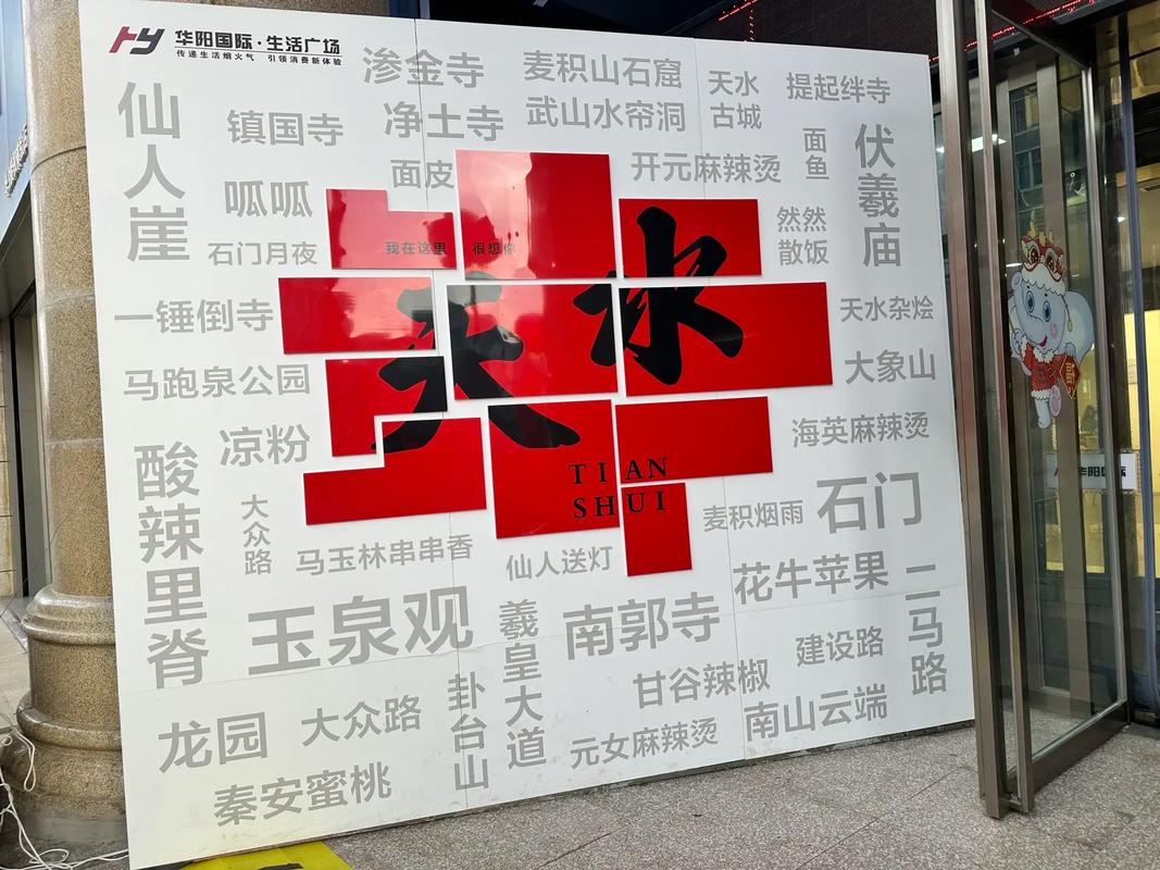 天水，网站建设的道与道