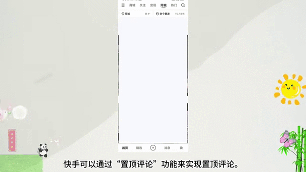 快手秒评论自定义指南，快速获取评论与提升播放率的实用方法