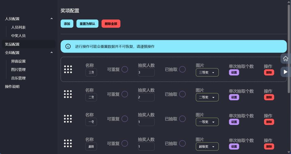 电脑抽奖软件推荐，为学校打造高效管理的得力助手
