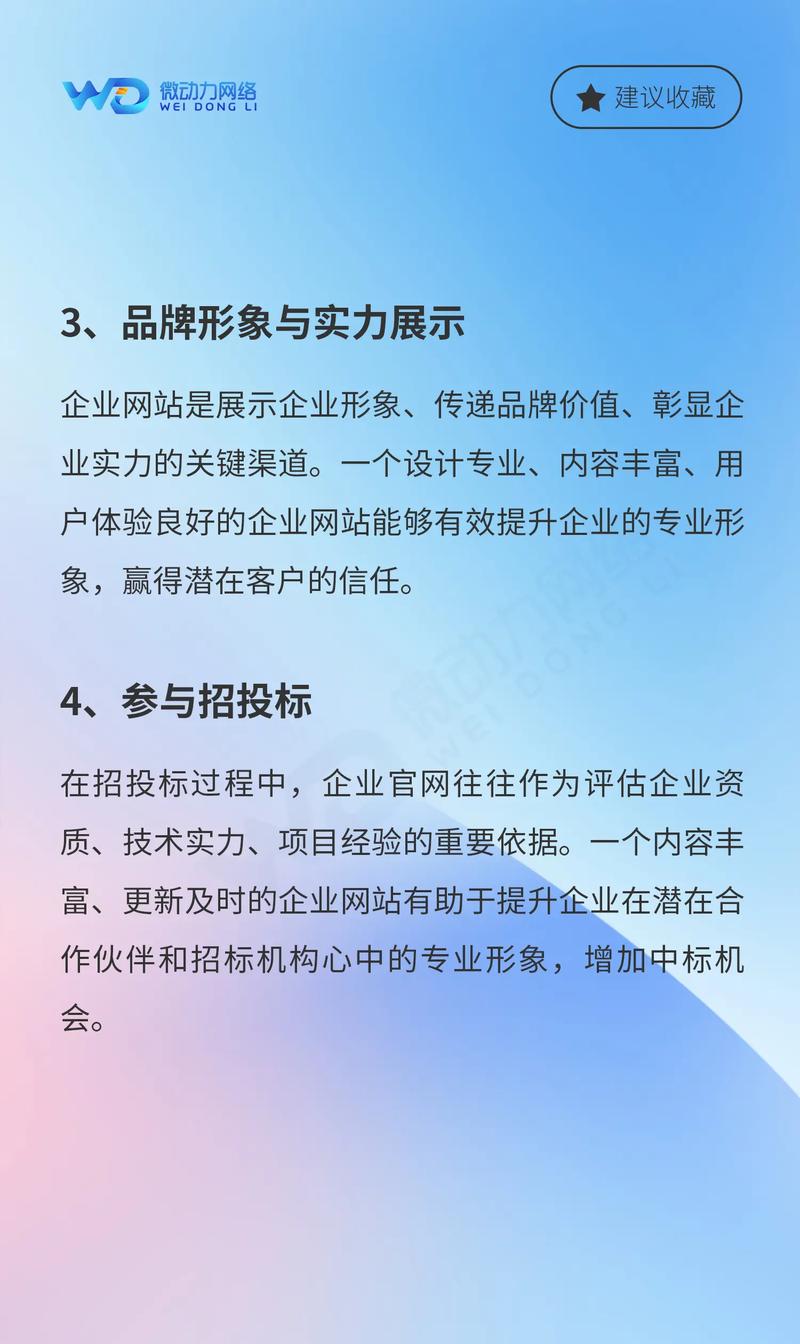 商务网站建设的重要性