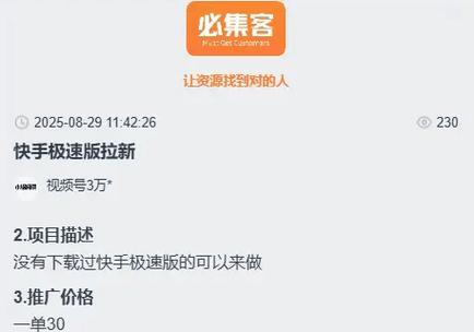 选择快手刷双击秒刷微信，刷快手业务靠谱吗？