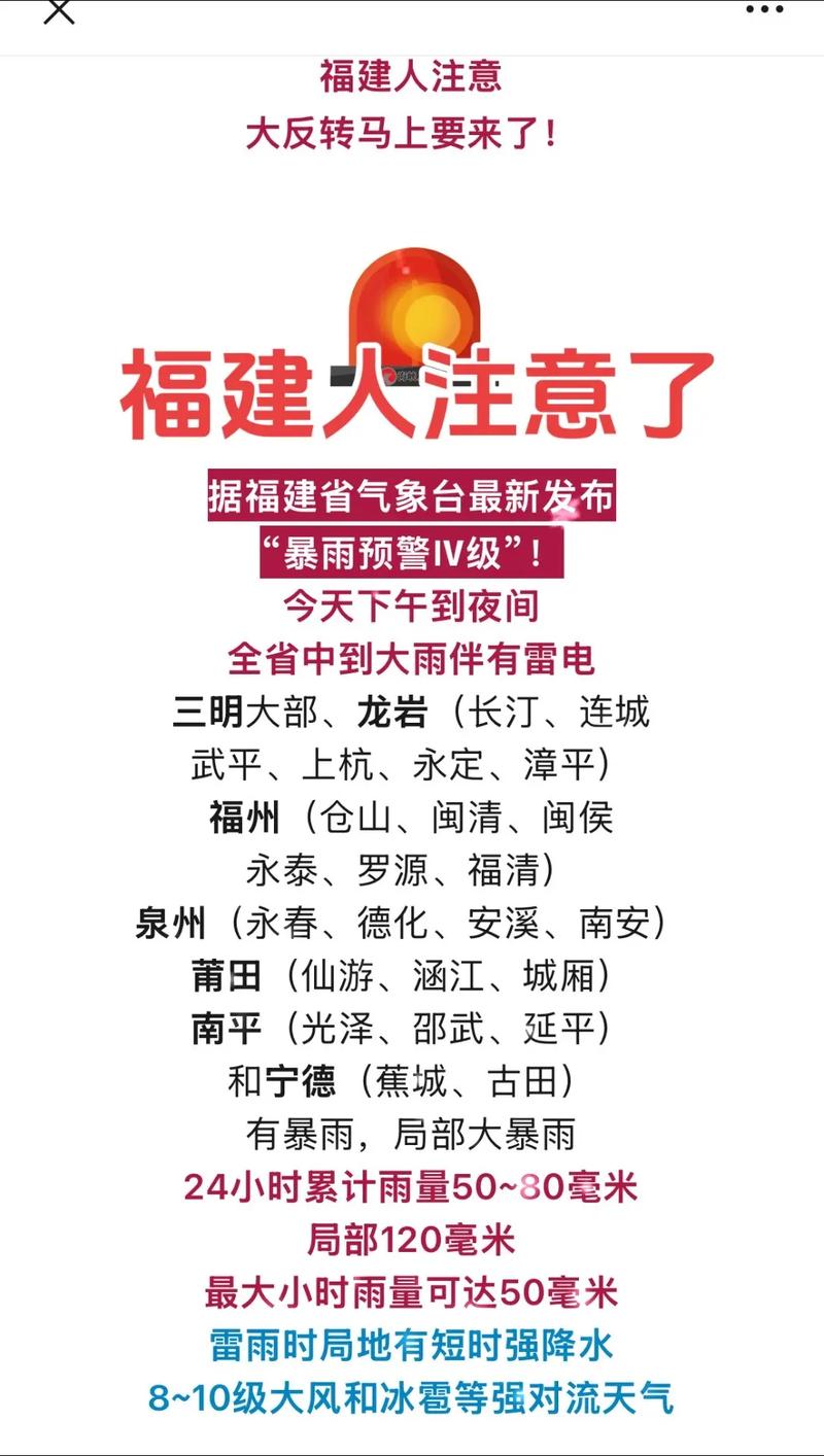 223年福建疫情最新辟谣，公众反映及时，疫情防控措施有效