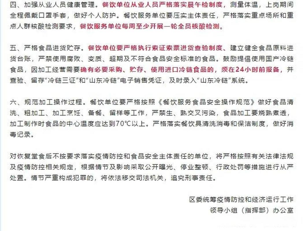 张店疫情最新消息，全网更新，你都了解了吗？