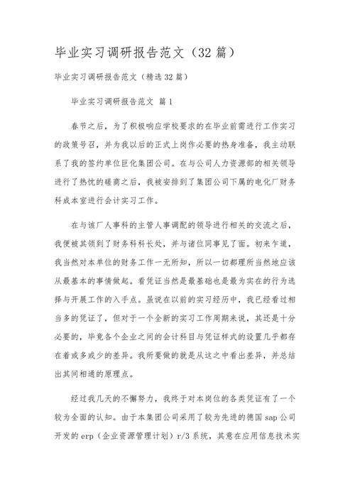 从零到建站，毕业调研报告