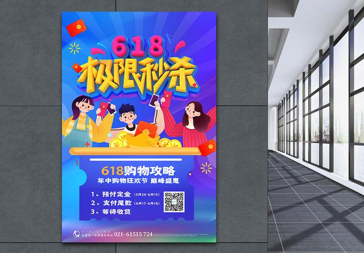 一、秒杀活动的现状与挑战