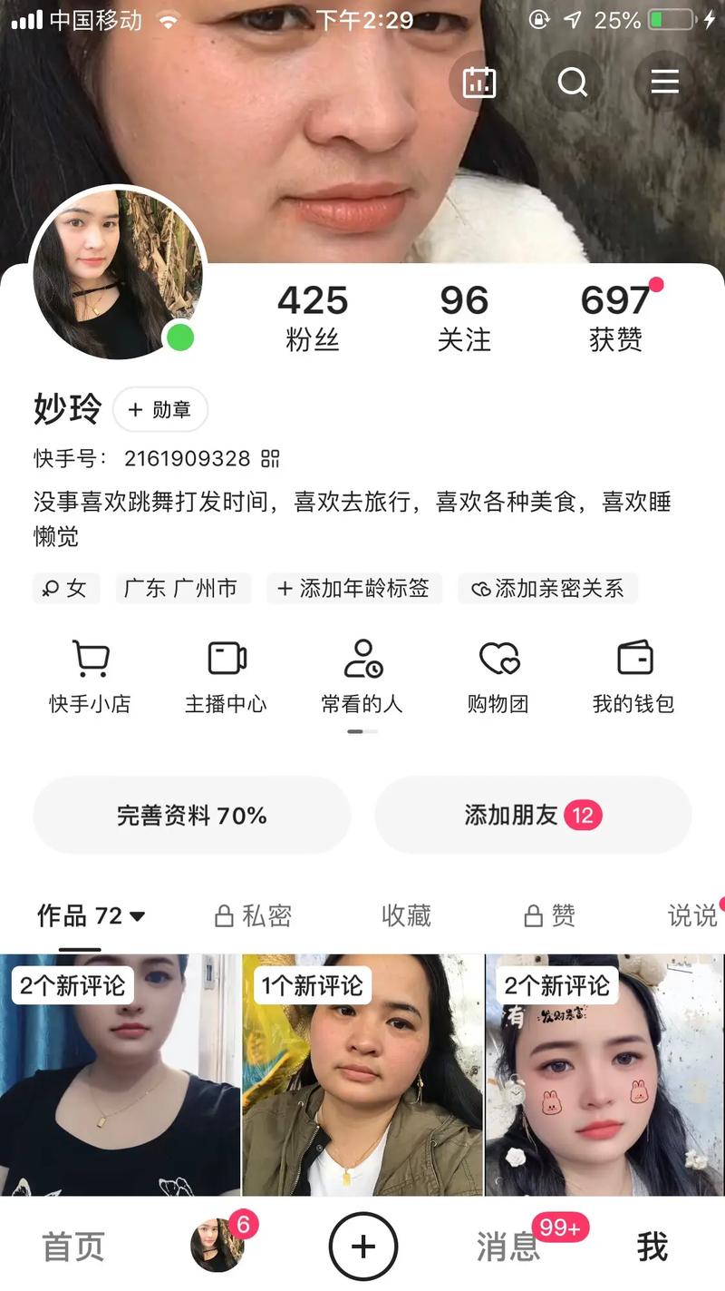 抖音与快手，双刃剑—竞争的双重考验与优化的挑战