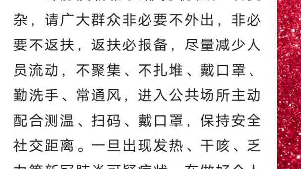 周口疫情最新消息，数据背后的故事