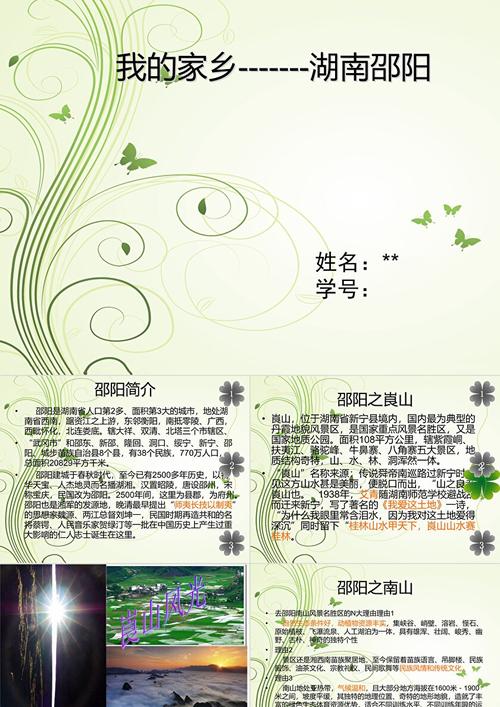 邵阳网站建设的话术