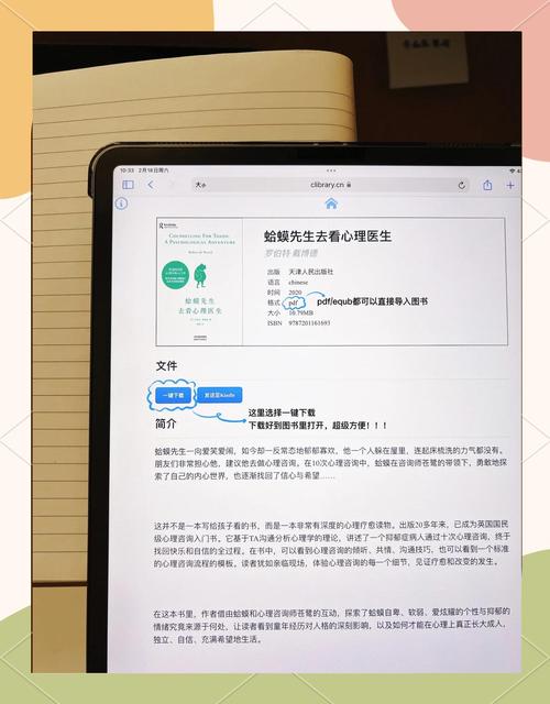 平板电脑自检指南，Step by Step教程