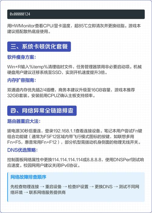 电脑卡原因解析与解决指南