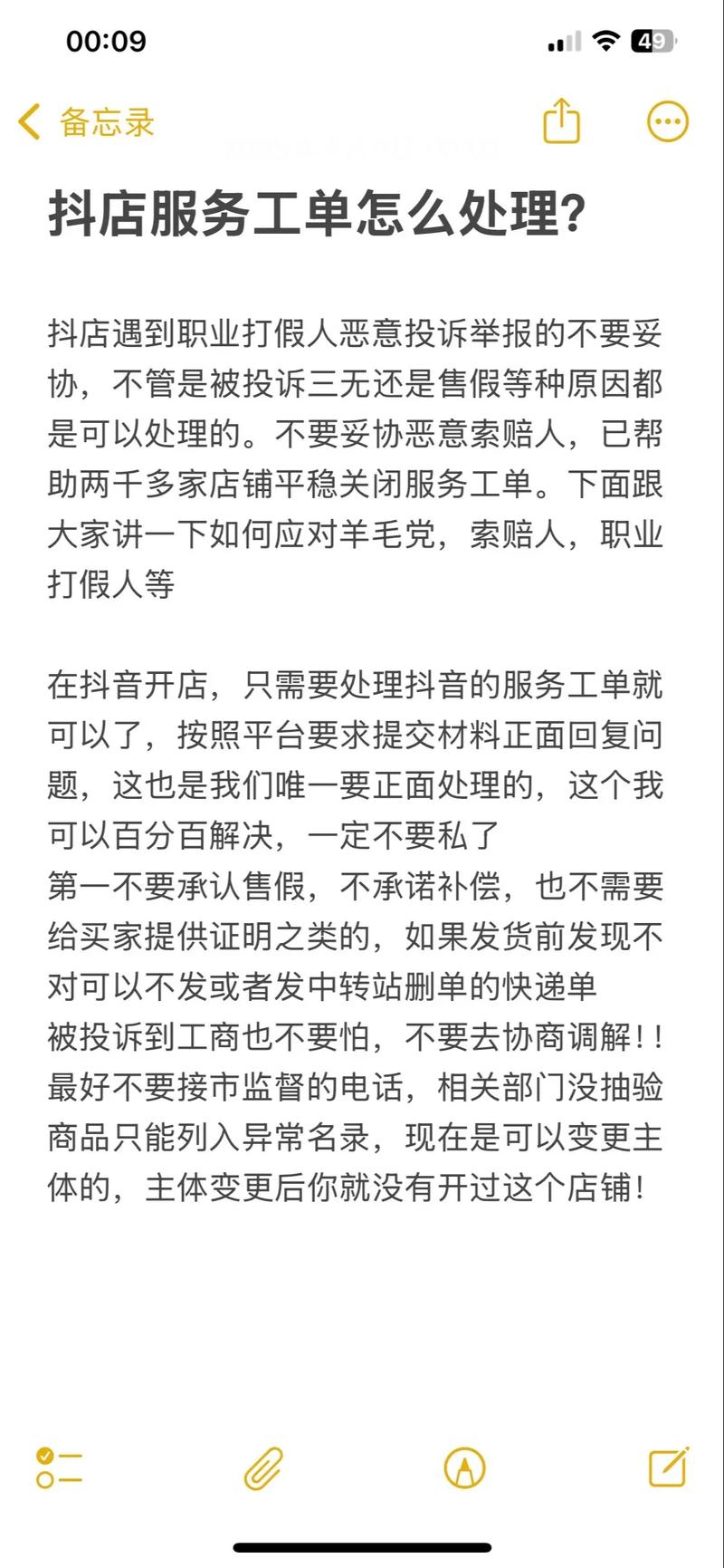 抖音代刷员的道德困境，如何避免被起诉？