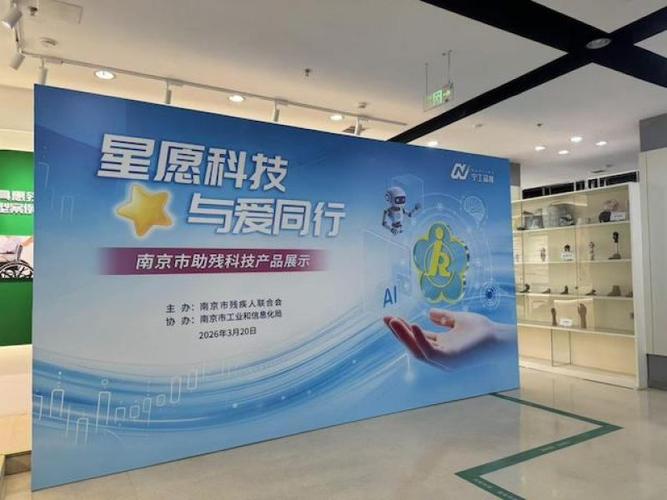 南京雨泽科技，科技助力，智慧生活新起点