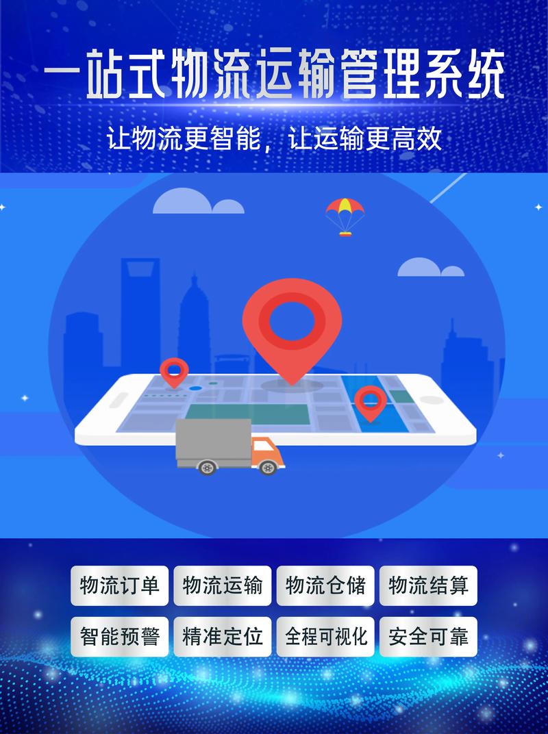 阿里云网络货运平台，让物流配送更轻松
