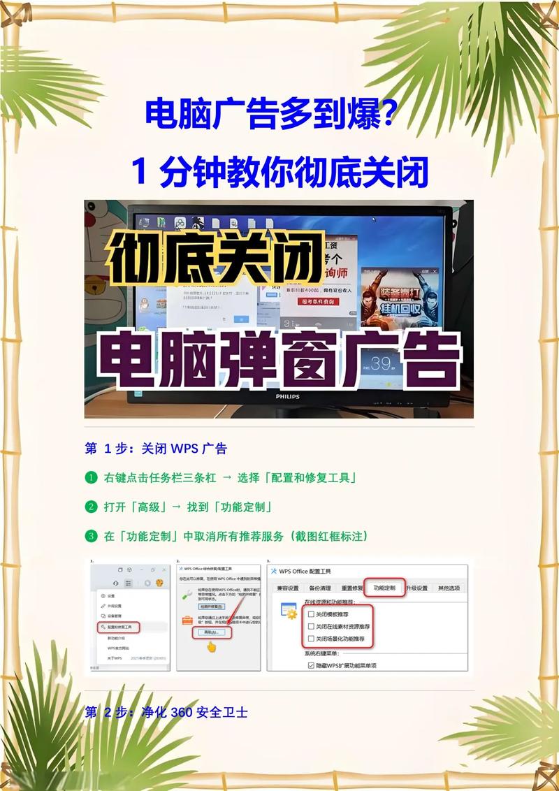 为什么电脑右下角会弹出广告？解决你的痛点