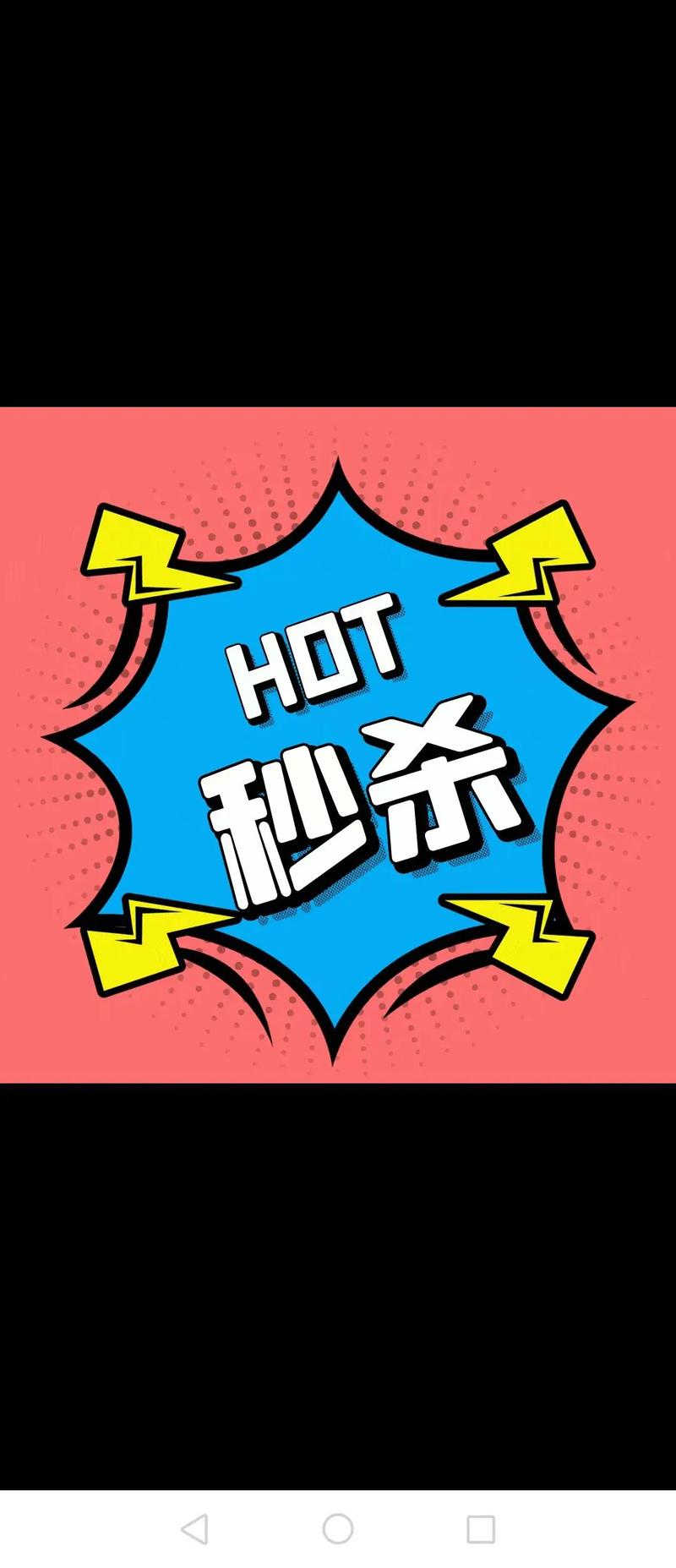 一、快手业务秒杀平台，快速获取流量，秒杀秒杀