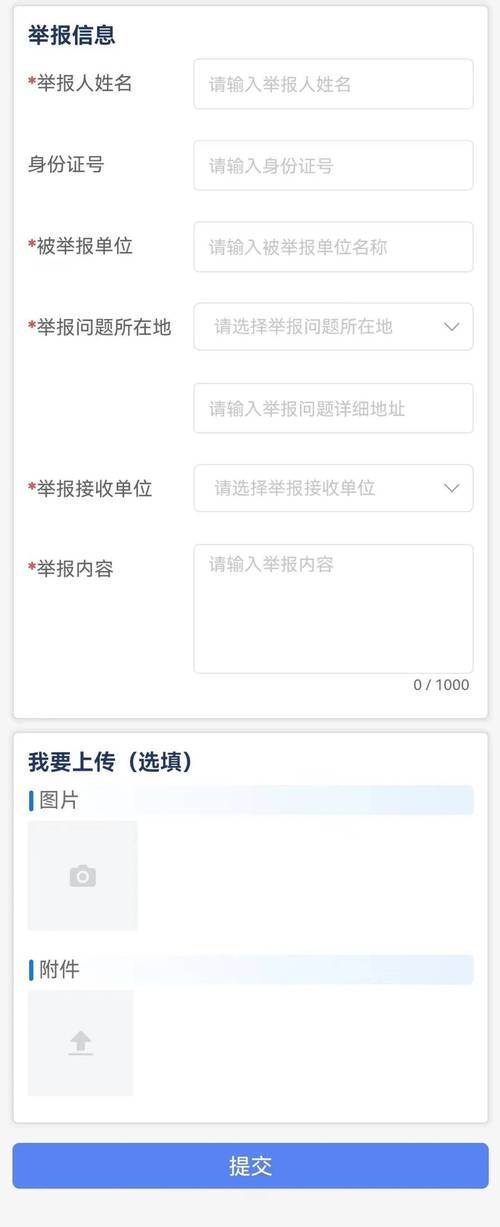 抖音举报代指南，DY视频业务专区操作指南